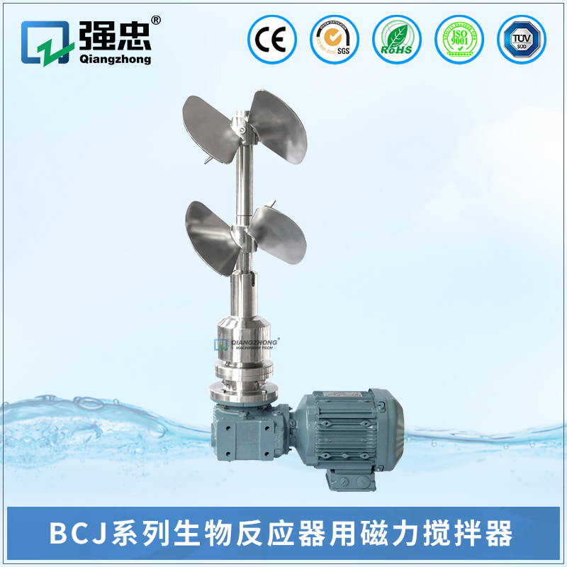 BCJ九州官方网站入口(中国)责任有限公司生物反应器用磁力搅拌器